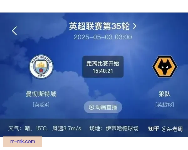 英超争冠与保级关键战再度上演 VAR判罚争议成焦点引发热议